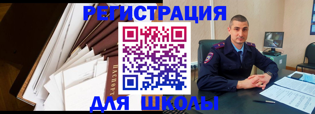 прописка в квартире в Озёрах