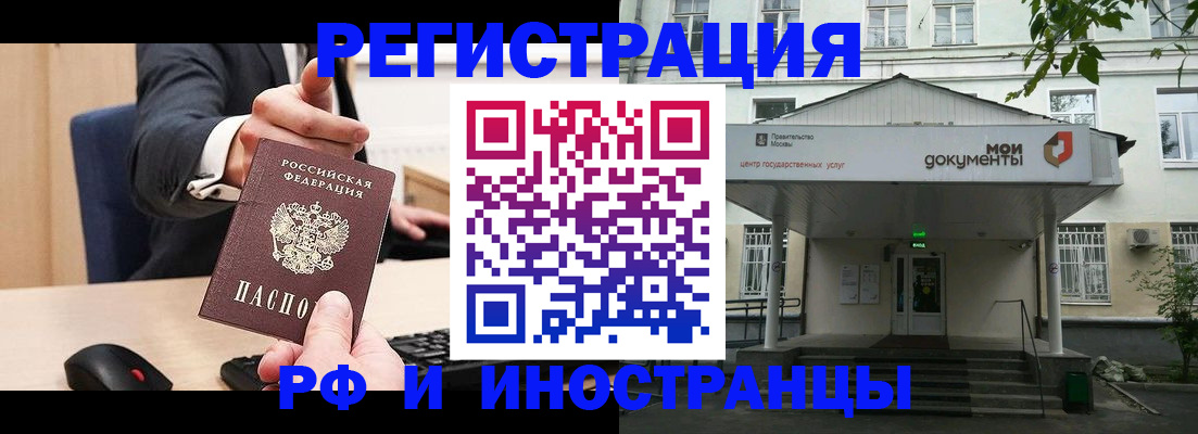 прописка для военкомата в Озёрах