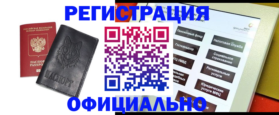 временная регистрация надежно в Озёрах