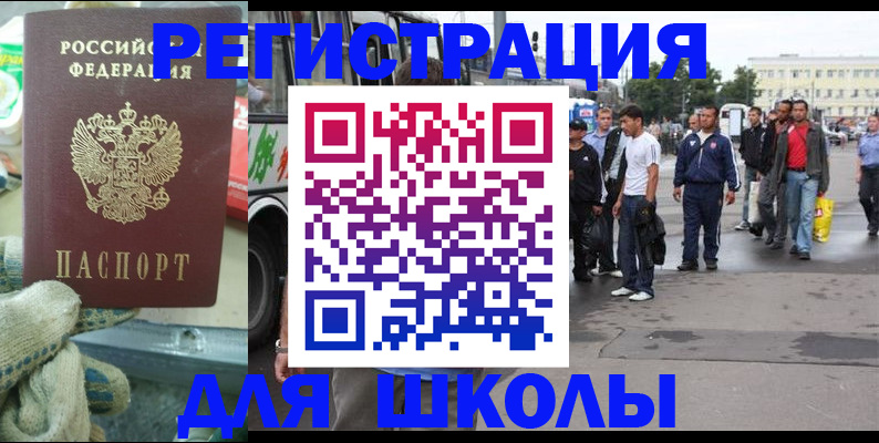 регистрация для дет. сада в Озёрах