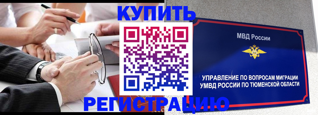 прописка ребенка в Озёрах