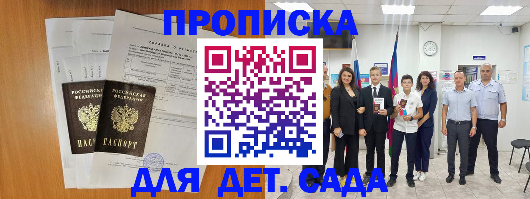 прописка иностранных граждан в Озёрах